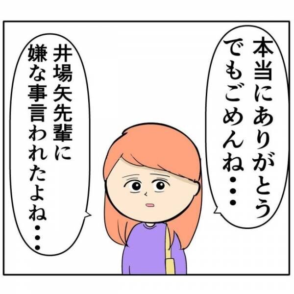 「酒がうまいぞ〜」女性を騙し続ける最低男の末路とは？ #イケメンと恋をした末路 51