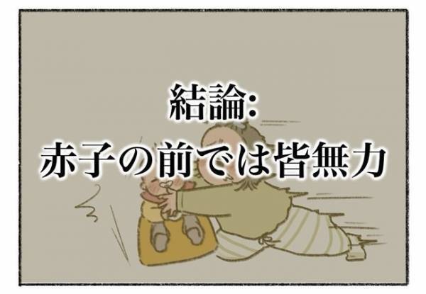 「赤子の前ではみな無力…」仕事が手につかない言い訳をさせてください！→思わず納得する理由とは！？
