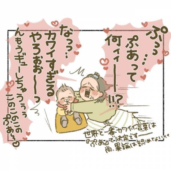 「赤子の前ではみな無力…」仕事が手につかない言い訳をさせてください！→思わず納得する理由とは！？