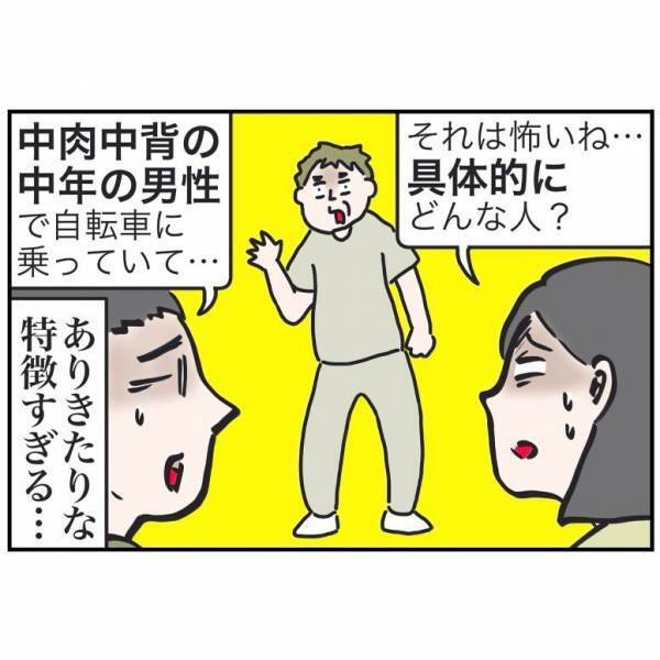 「うちの子、東大なの」エスカレートする自慢話⇒作り笑いも凍りつく、ドン引きの衝撃発言とは…！？