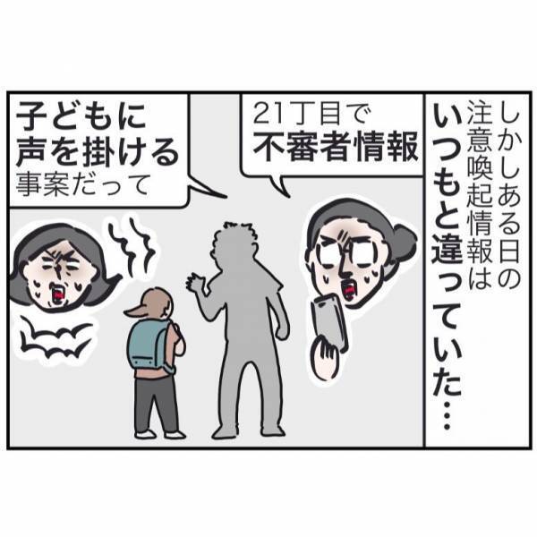 「うちの子、東大なの」エスカレートする自慢話⇒作り笑いも凍りつく、ドン引きの衝撃発言とは…！？