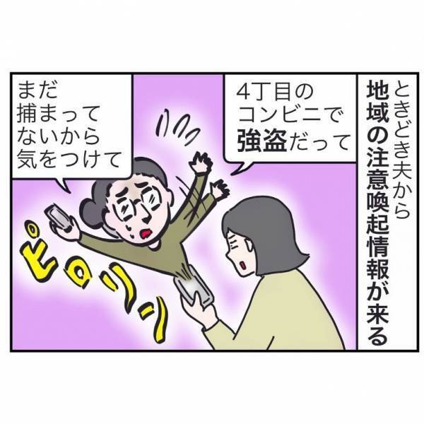 「うちの子、東大なの」エスカレートする自慢話⇒作り笑いも凍りつく、ドン引きの衝撃発言とは…！？