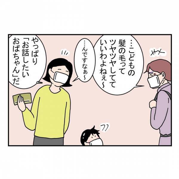 「うちの子、東大なの」エスカレートする自慢話⇒作り笑いも凍りつく、ドン引きの衝撃発言とは…！？