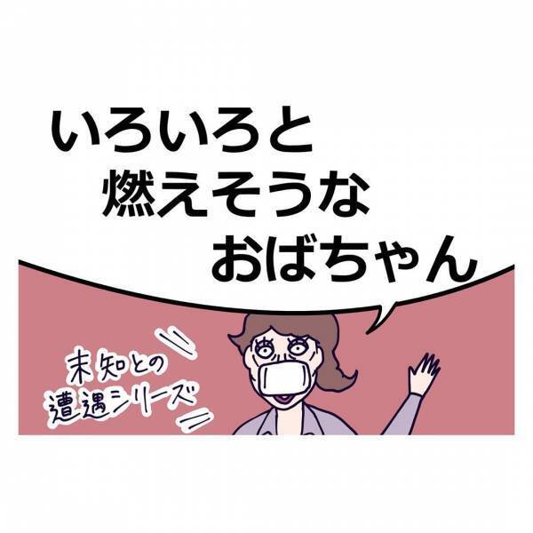 「うちの子、東大なの」エスカレートする自慢話⇒作り笑いも凍りつく、ドン引きの衝撃発言とは…！？