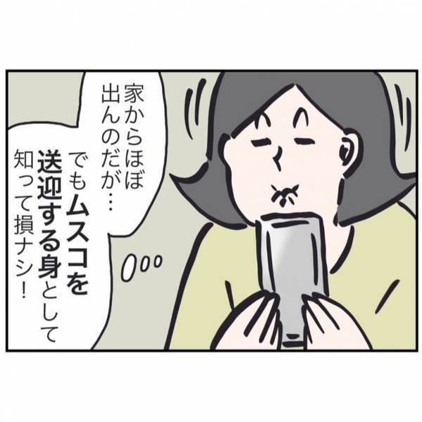 「うちの子、東大なの」エスカレートする自慢話⇒作り笑いも凍りつく、ドン引きの衝撃発言とは…！？
