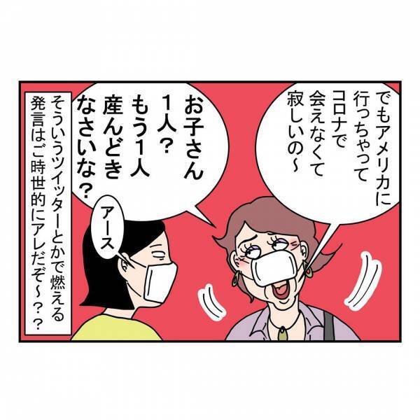 「うちの子、東大なの」エスカレートする自慢話⇒作り笑いも凍りつく、ドン引きの衝撃発言とは…！？