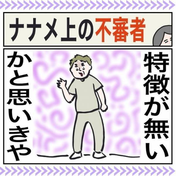 「うちの子、東大なの」エスカレートする自慢話⇒作り笑いも凍りつく、ドン引きの衝撃発言とは…！？