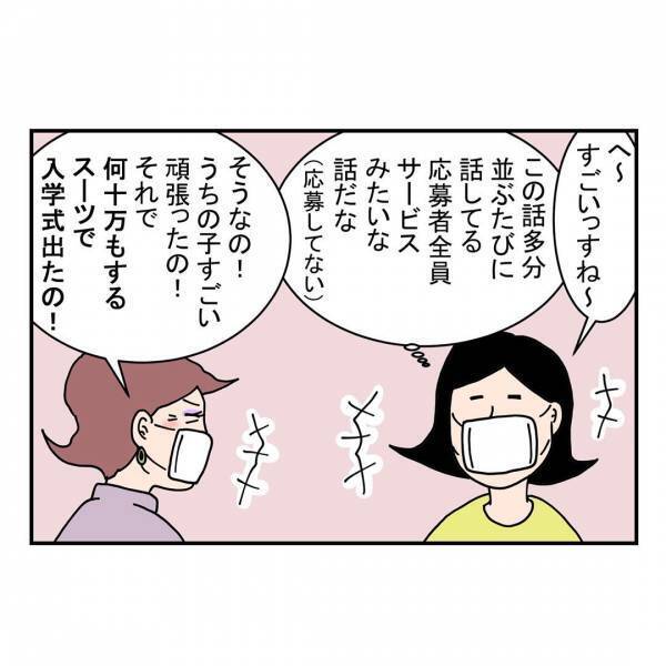「うちの子、東大なの」エスカレートする自慢話⇒作り笑いも凍りつく、ドン引きの衝撃発言とは…！？