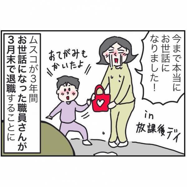 「遊びに寄らせてください！」大好きな職員さんではあるけれど…迷った末に至った衝撃の結論とは…！？