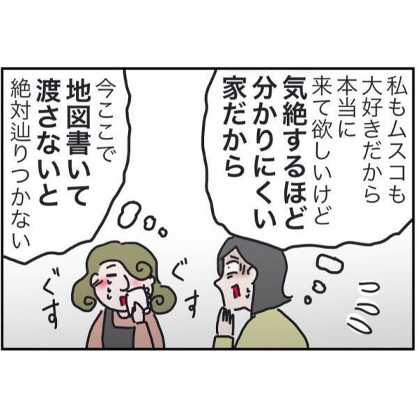 「遊びに寄らせてください！」大好きな職員さんではあるけれど…迷った末に至った衝撃の結論とは…！？
