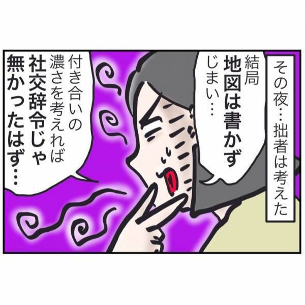 「遊びに寄らせてください！」大好きな職員さんではあるけれど…迷った末に至った衝撃の結論とは…！？