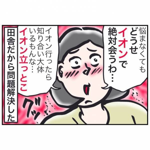 「遊びに寄らせてください！」大好きな職員さんではあるけれど…迷った末に至った衝撃の結論とは…！？