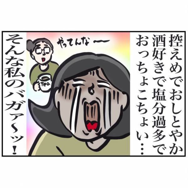 「遊びに寄らせてください！」大好きな職員さんではあるけれど…迷った末に至った衝撃の結論とは…！？