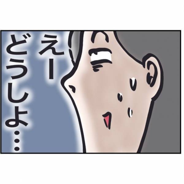 「遊びに寄らせてください！」大好きな職員さんではあるけれど…迷った末に至った衝撃の結論とは…！？