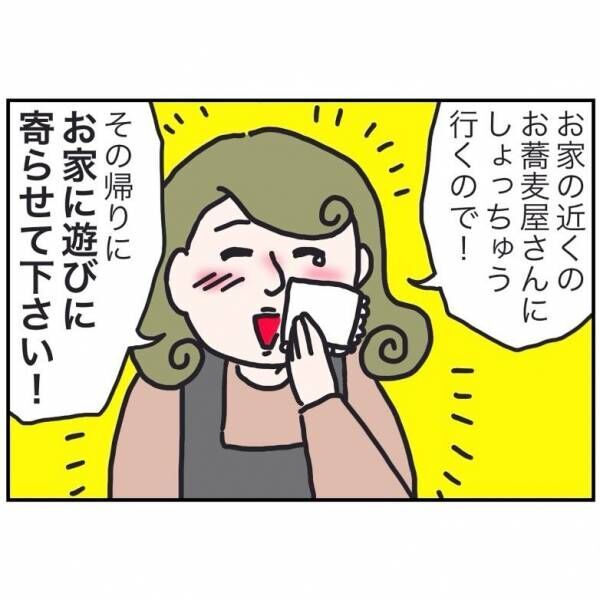 いなかのお別れ3