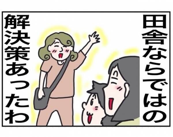 いなかのお別れ7