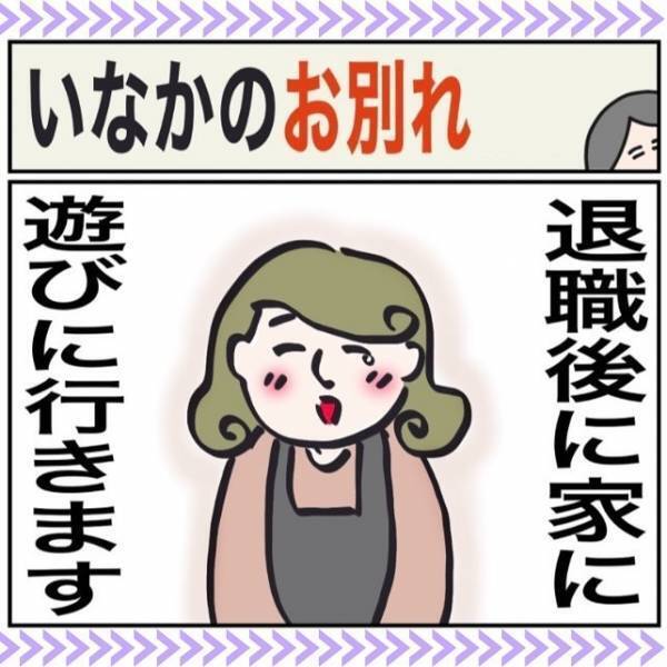 「遊びに寄らせてください！」大好きな職員さんではあるけれど…迷った末に至った衝撃の結論とは…！？