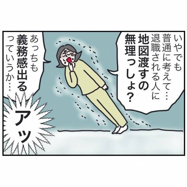 いなかのお別れ11