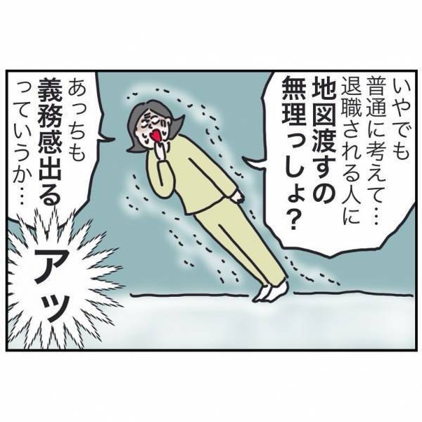 「遊びに寄らせてください！」大好きな職員さんではあるけれど…迷った末に至った衝撃の結論とは…！？