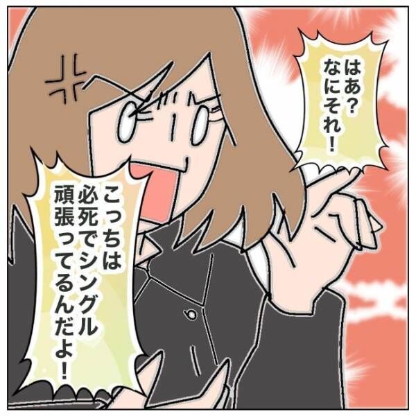 「調子にのるなよ」バツあり友人からの辛らつな指摘に私は… #夫の浮気相手は私の友人【第2部】17