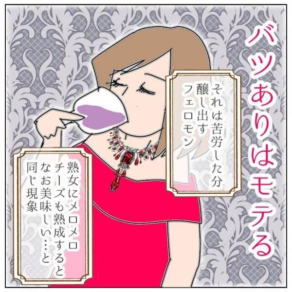 「調子にのるなよ」バツあり友人からの辛らつな指摘に私は… #夫の浮気相手は私の友人【第2部】17