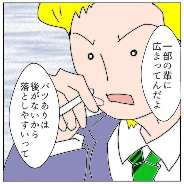 「調子にのるなよ」バツあり友人からの辛らつな指摘に私は… #夫の浮気相手は私の友人【第2部】17