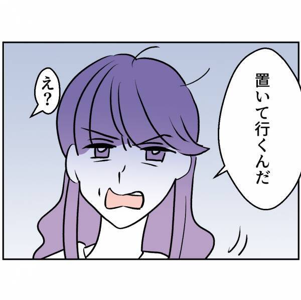 「友だちじゃない！」お出かけの日に寝坊したママ友親子→ママ友の自分勝手さに我慢ができず、ついに…