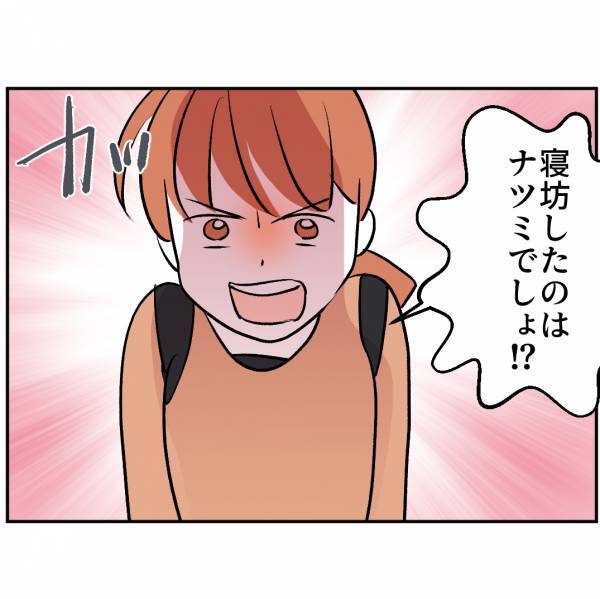 「友だちじゃない！」お出かけの日に寝坊したママ友親子→ママ友の自分勝手さに我慢ができず、ついに…