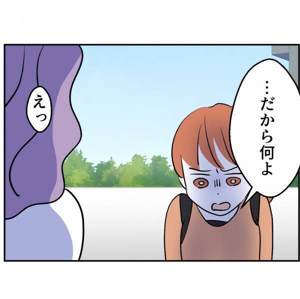 「友だちじゃない！」お出かけの日に寝坊したママ友親子→ママ友の自分勝手さに我慢ができず、ついに…