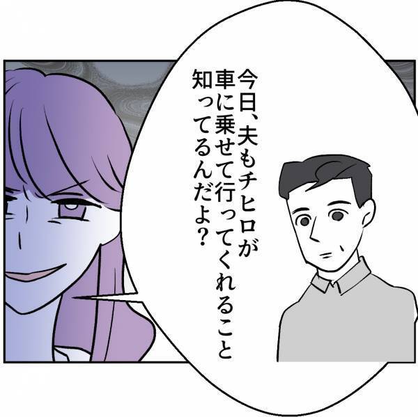 「友だちじゃない！」お出かけの日に寝坊したママ友親子→ママ友の自分勝手さに我慢ができず、ついに…