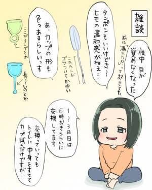 「嘘だろ！！」月経カップは漏れないけど抜けない？使ってみてわかった正直な感想