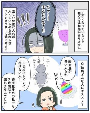 「嘘だろ！！」月経カップは漏れないけど抜けない？使ってみてわかった正直な感想