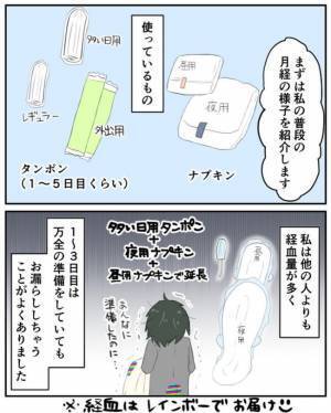 「嘘だろ！！」月経カップは漏れないけど抜けない？使ってみてわかった正直な感想