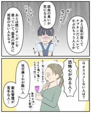 「嘘だろ！！」月経カップは漏れないけど抜けない？使ってみてわかった正直な感想