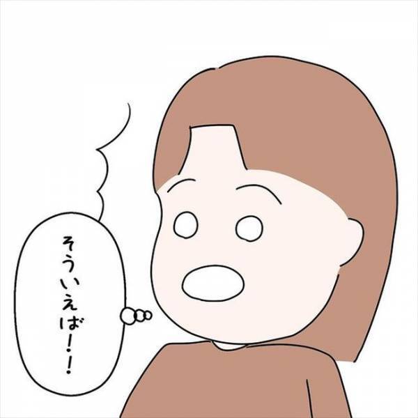 「ベッドはここで…」まさかの即決！？彼と物件の見学へ行ったら…＜国籍問題で破局危機＞