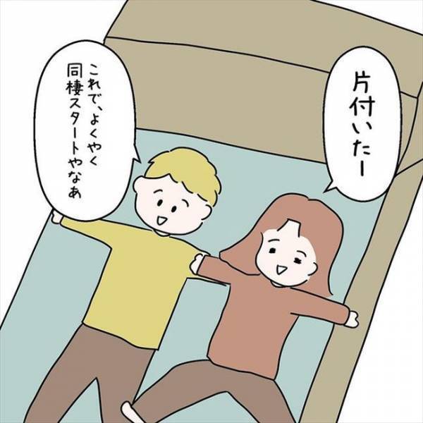 「ベッドはここで…」まさかの即決！？彼と物件の見学へ行ったら…＜国籍問題で破局危機＞