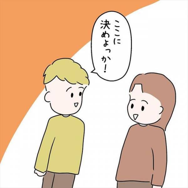「ベッドはここで…」まさかの即決！？彼と物件の見学へ行ったら…＜国籍問題で破局危機＞