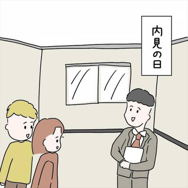 「ベッドはここで…」まさかの即決！？彼と物件の見学へ行ったら…＜国籍問題で破局危機＞