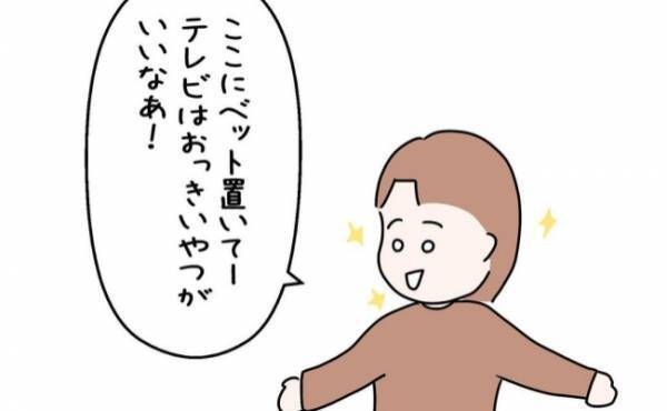 「ベッドはここで…」まさかの即決！？彼と物件の見学へ行ったら…＜国籍問題で破局危機＞