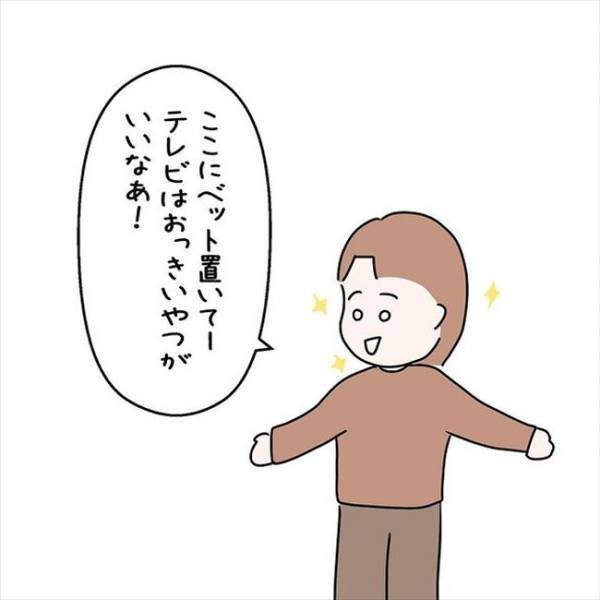 「ベッドはここで…」まさかの即決！？彼と物件の見学へ行ったら…＜国籍問題で破局危機＞