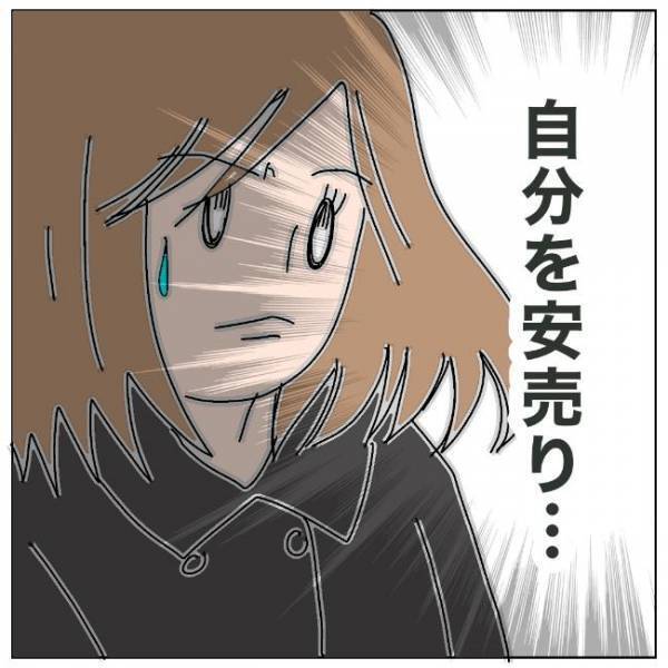 「シングルはつけ込まれやすい。だから…」友人の愛ある叱責を受け止めて…＜夫の浮気相手は＞