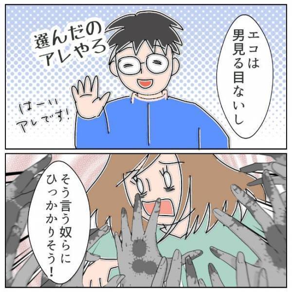 「シングルはつけ込まれやすい。だから…」友人の愛ある叱責を受け止めて…＜夫の浮気相手は＞