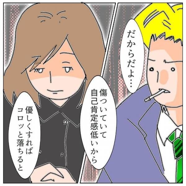 「シングルはつけ込まれやすい。だから…」友人の愛ある叱責を受け止めて… #夫の浮気相手は私の友人【第2部】18