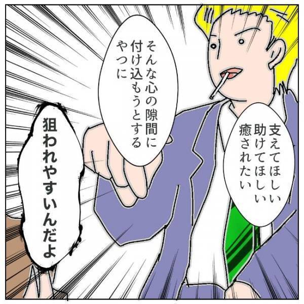 「シングルはつけ込まれやすい。だから…」友人の愛ある叱責を受け止めて…＜夫の浮気相手は＞