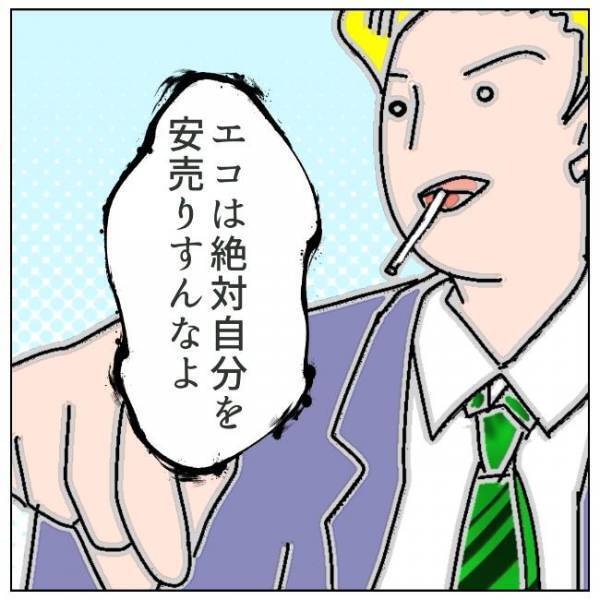 「シングルはつけ込まれやすい。だから…」友人の愛ある叱責を受け止めて…＜夫の浮気相手は＞