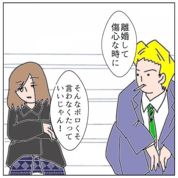 「シングルはつけ込まれやすい。だから…」友人の愛ある叱責を受け止めて…＜夫の浮気相手は＞