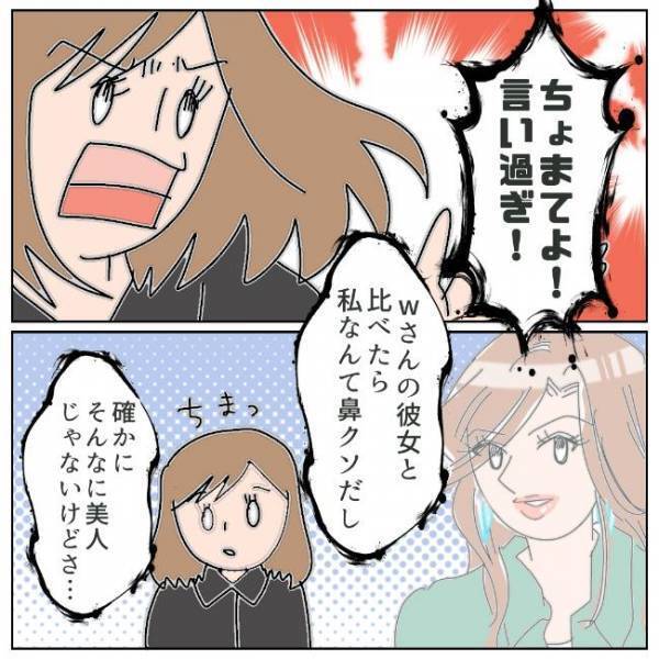 「シングルはつけ込まれやすい。だから…」友人の愛ある叱責を受け止めて…＜夫の浮気相手は＞
