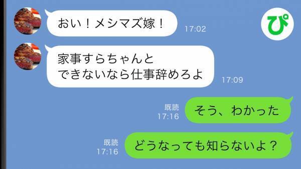 揚げ物＆ラーメン大好き♡な夫「仕事をやめて料理を習え！」→望み通りにした結果、非常事態に…！