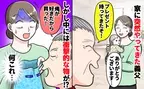 「な、何なの！？」義父が0歳の息子にくれた贈り物は義父自身が欲しかった物⇒中身に思わずドン引き…