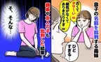 「古くてダサ〜い！」うちの息子の名前をボロボロに批判する義妹⇒親戚中の子の名前も批判し続けた結果